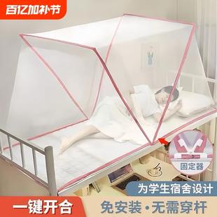 宿舍家用卧室免安装 蒙古包防蚊罩便携折叠 蚊帐2025新款 型全罩式