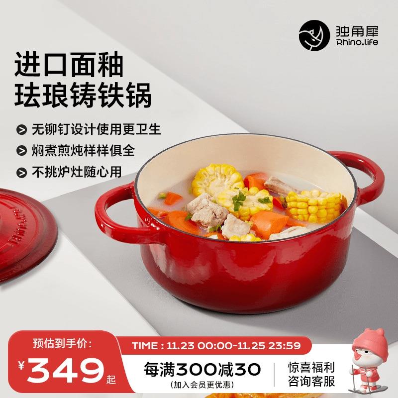 独角犀铸铁锅珐琅锅砂锅煲汤炖锅家用炒锅炖盅海鲜锅汤锅不粘锅