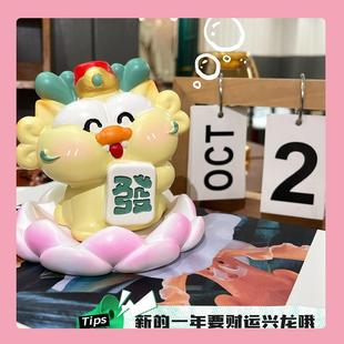 好运莲莲财神龙年赚钱桌面摆件办公室好物工位搭子解压生日小礼物
