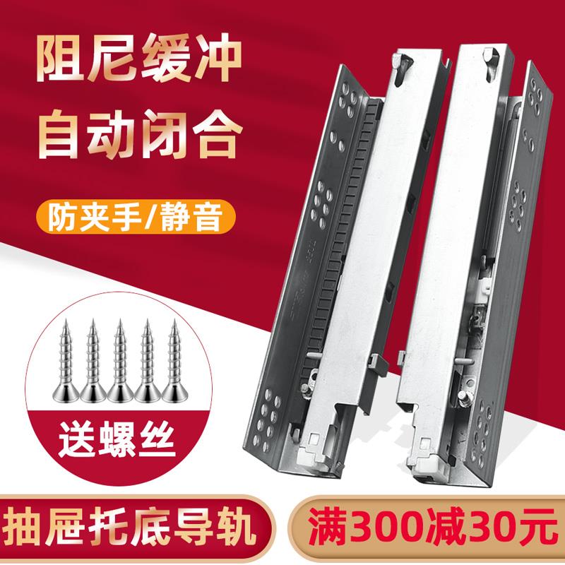 托底抽屉导轨200托底隐藏缓冲滑轨底装两三节8寸阻尼抽屉反弹轨道