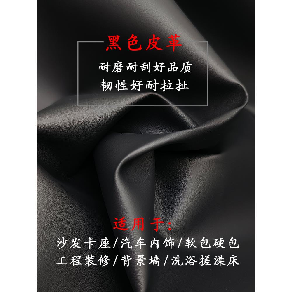 硬包皮料人造革黑色汽车沙发皮革面料pu皮加厚软包防水皮子料坐垫