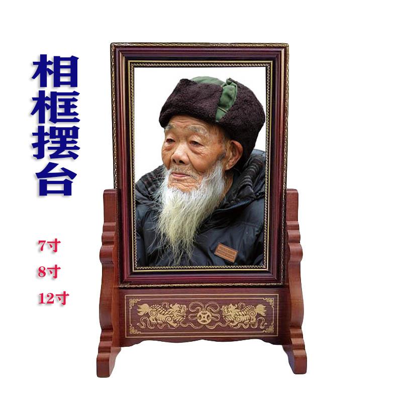 冲洗老人相片打印制作供奉架金属照片定制实木相框摆台画框