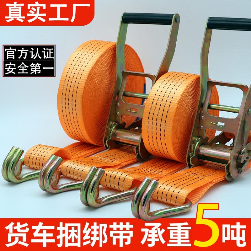 货车紧绳器捆绑带汽车专用绷带货物固定刹车绳邦紧自动收紧拉紧器