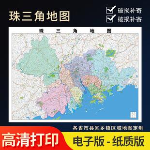2025新款珠三角地图贴图办公室挂图高清壁贴超大装饰画定