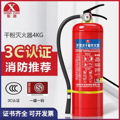 东消干粉灭火器水基4kg35kg3L商铺用工厂手推车式二氧化碳3C认证