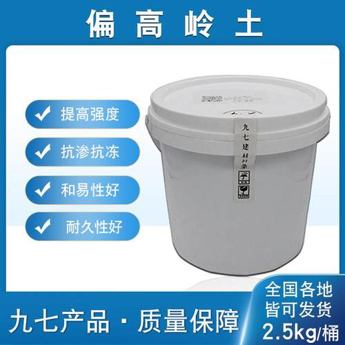 偏高岭土UHPC混凝土水泥砂浆高活性天然碱激发耐酸碱建筑实验专用