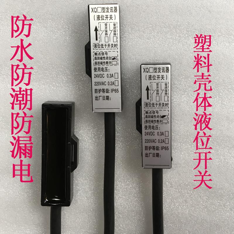 磁浮子液位计磁性开关磁翻板液位报警开关液位控制器捆绑磁性开关