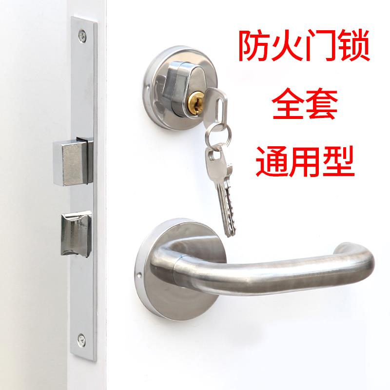 不锈钢防火门锁 全套消防门锁芯过道通道锁配件消防锁把手通用型