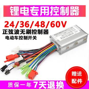 24v36v48v伏250W350W13安电动车滑板代驾锂电正弦波无刷控制器开