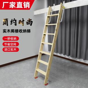 家用收纳梯贴墙直立梯阁楼复试隐藏梯多功能直梯木梯加厚实木爬梯