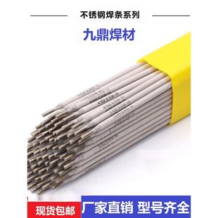 304不锈钢焊条A102A022A302A402电焊机用308 316L特细白钢2.0 309