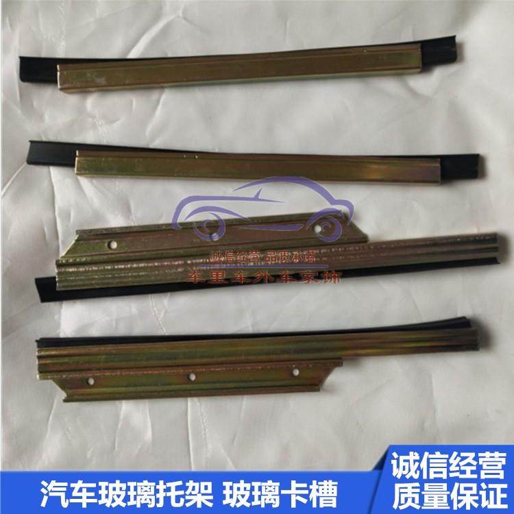 适配吉利帝豪EC7远景海景前后车门窗玻璃底槽玻璃卡槽托玻璃托架