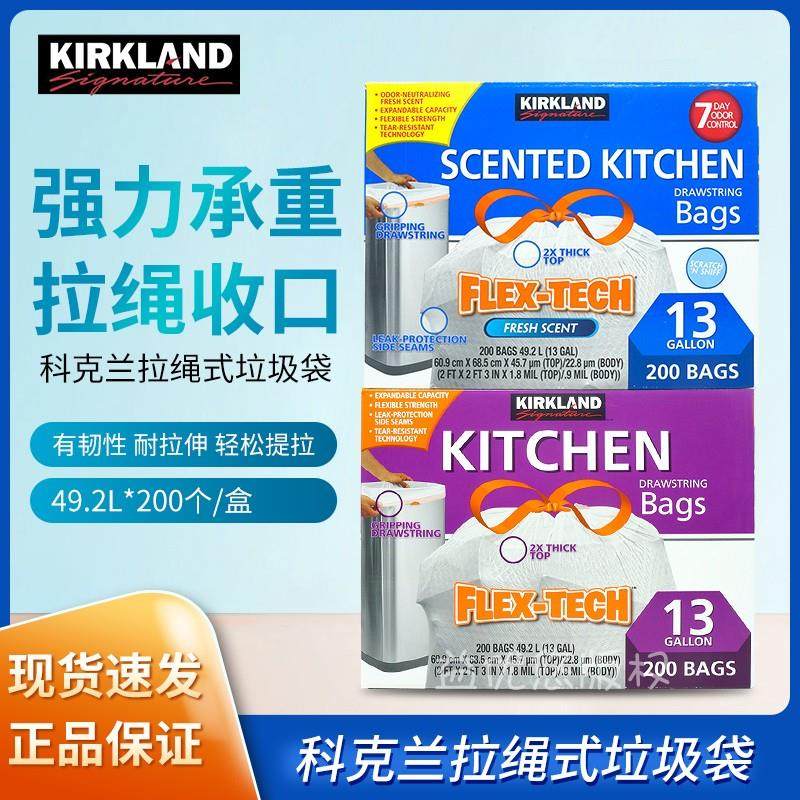 现货 美国Kirkland拉绳手提式大号垃圾袋49.2L*200个清香味防臭