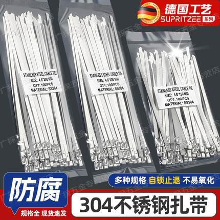 304不锈钢扎带金属自动收紧器强力固定卡扣可重复使用扎条捆绑带