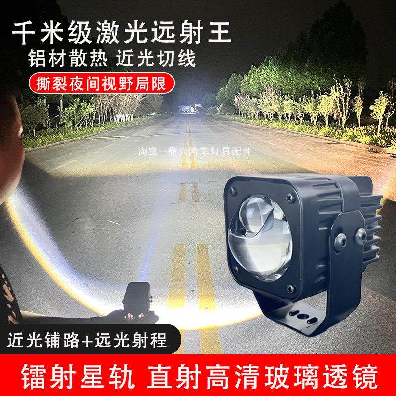 汽车led激光射灯货车机车越野大功率超亮铺路激光透镜远射灯炮,汽车零部件/养护/美容/维保,汽车灯泡,淘宝优惠券,粉丝福利购,淘宝优惠卷