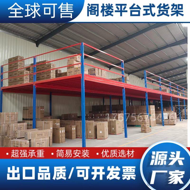 定制阁楼平台货架仓库厂房搭建二层隔断办公室免焊接可拆卸钢结构