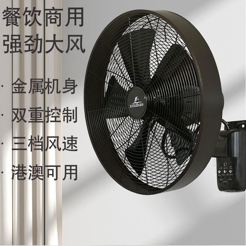 商用电风扇壁扇挂墙式餐饮通风换气复古金属装饰咖啡餐厅酒店民宿