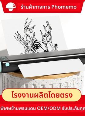 Phomemo M08F小型迷你热敏打印机无墨公纹身便携式A4错题打印机