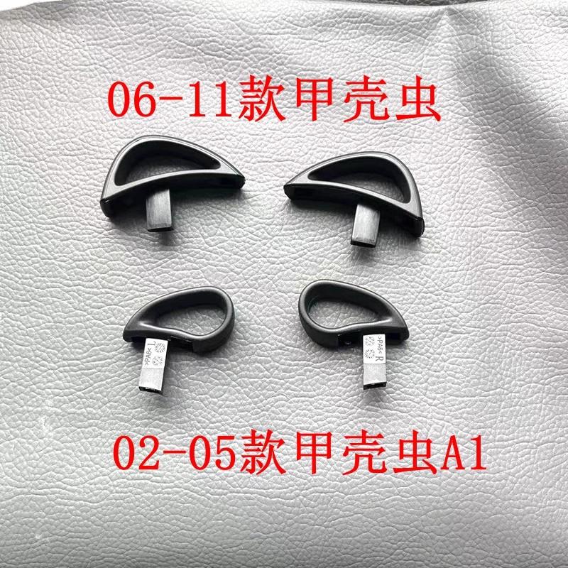 适配大众06-11款甲壳虫前座椅放倒拉手靠背解锁手柄支架调节扣手