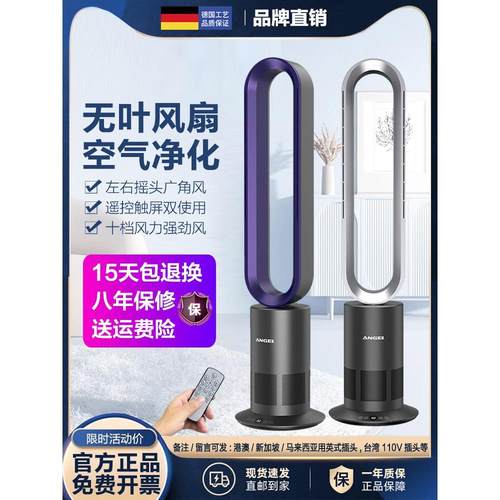 ANGEL德国无叶风扇大风摇头定时落地扇塔扇家用静音电风扇德国