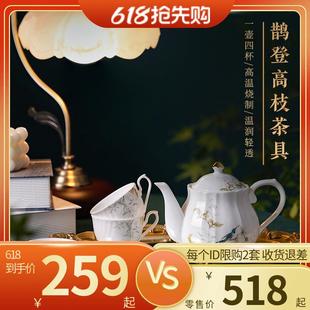 骨瓷茶具套装 高淳陶瓷鹊登高枝家用中式 轻奢高端下午茶整套茶具礼