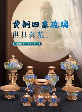 古法琉璃供具套装家用供佛水杯供果果盘香炉佛前供灯佛具用品大全