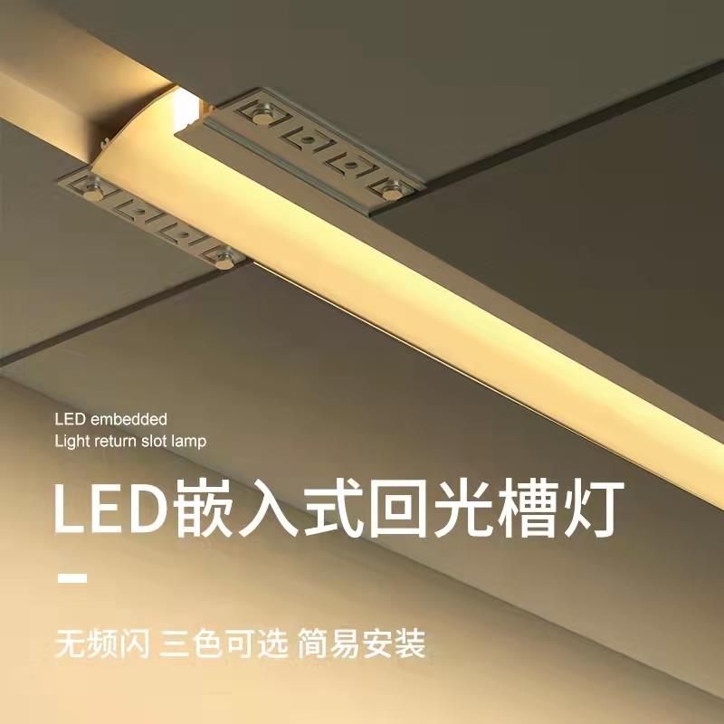 led线条灯带嵌入式回字型线性灯客厅悬浮吊顶铝槽洗墙灯反光灯槽