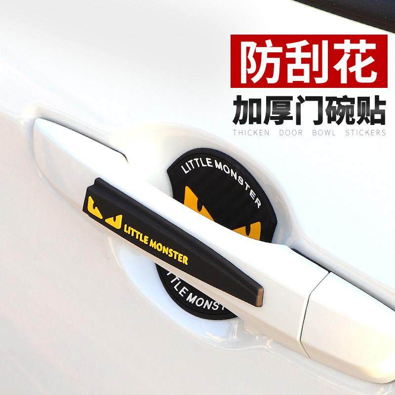 汽车门拉手保护膜卡通隐形门碗保护贴车门把手贴纸漆面划痕防刮贴,汽车用品/电子/清洗/改装,漆面保护膜,淘宝优惠券,粉丝福利购,淘宝优惠卷