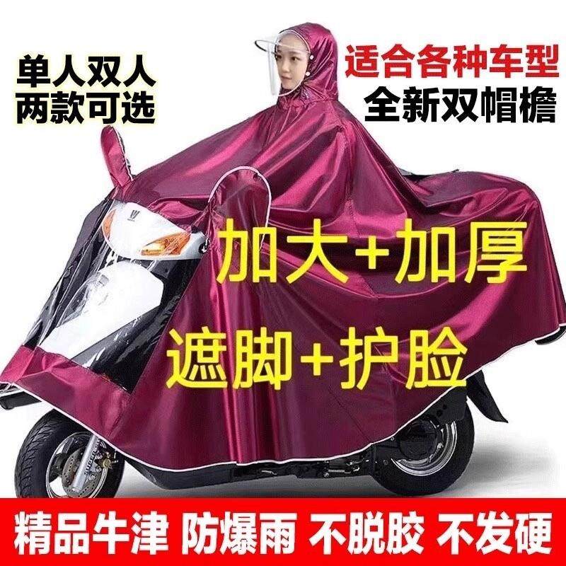 雨衣电动车男女款加厚加大摩托 托双人专用长版全身防暴雨电动车