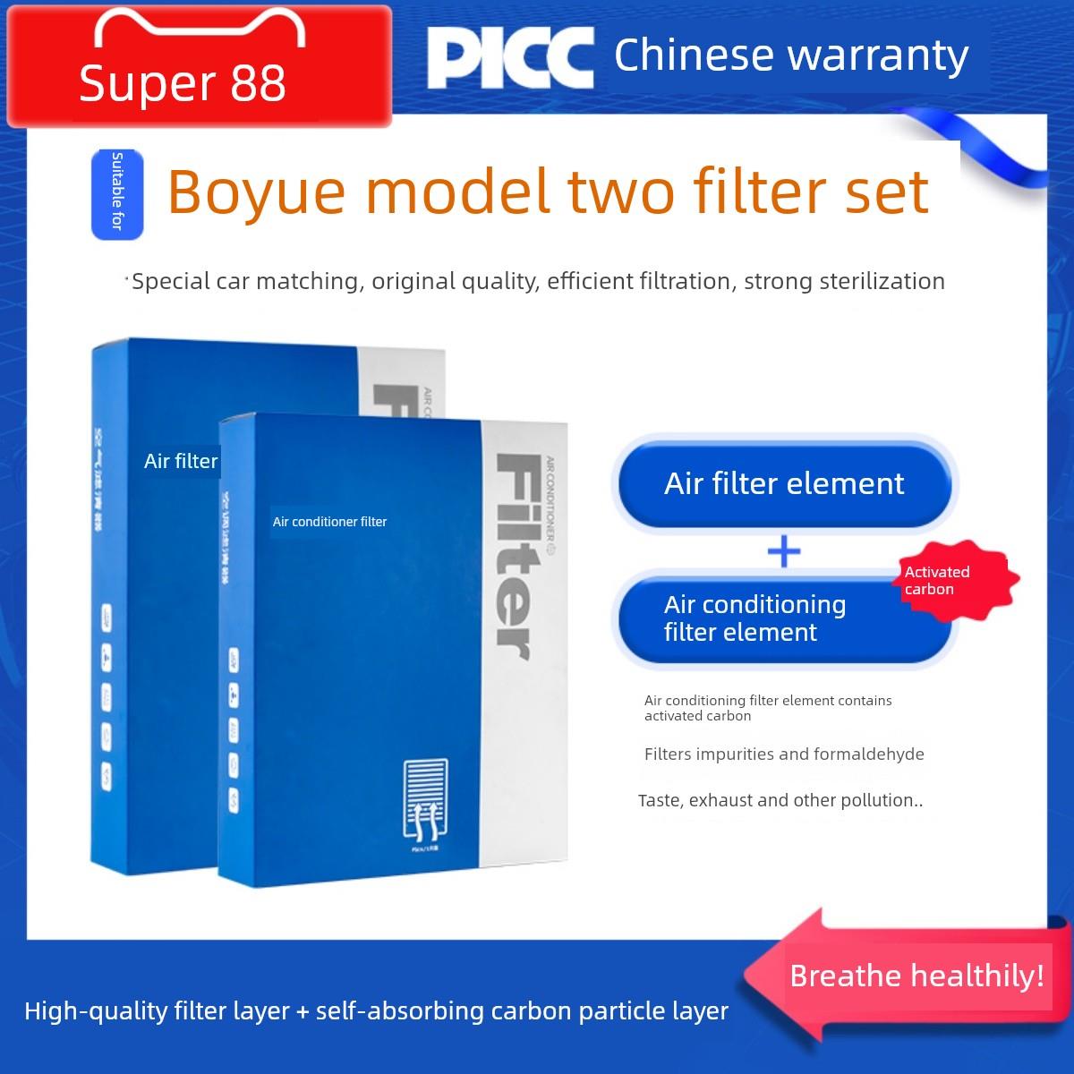 适用于吉利博越L空调滤芯23原装原装Cool活性碳Pro汽车滤芯空气栅