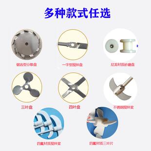 搅拌盘三四十字一字形叶片式 小型高速分散机分散盘锯齿式 搅拌桨