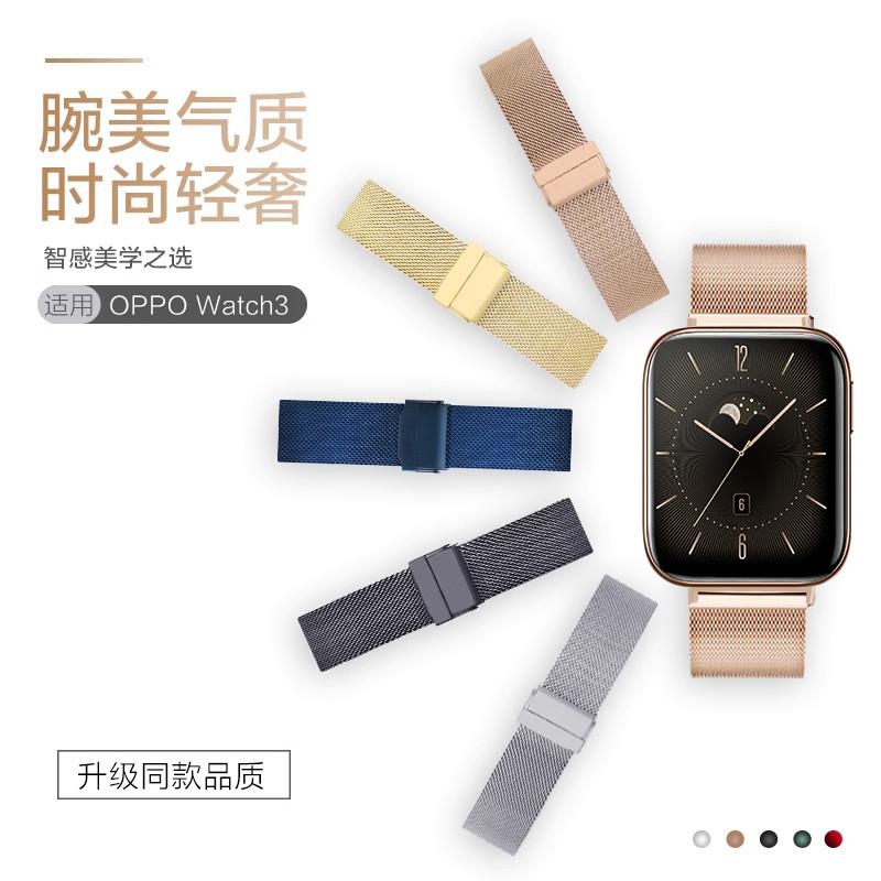 oppo watch 1/2/3智能手表watchx米兰网带卡扣表带金属运动4pro透
