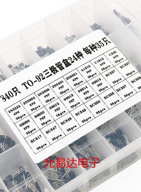 840只常用NPN三极管包PNP小功率TO-92晶体管8050 C945 8550 9014