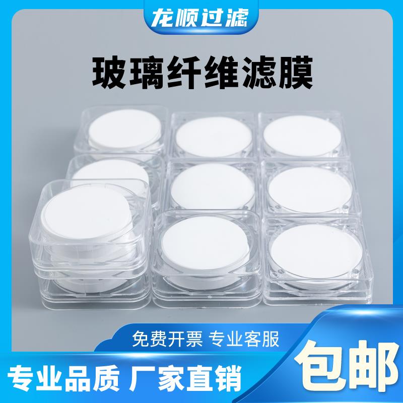 超细玻璃纤维测尘低浓度颗粒物TSP气溶胶采样微孔滤膜滤纸47/50mm