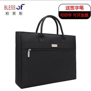 柏莱斯商务手提公文包 单位办公学术研讨会议专用包9555 立体加宽
