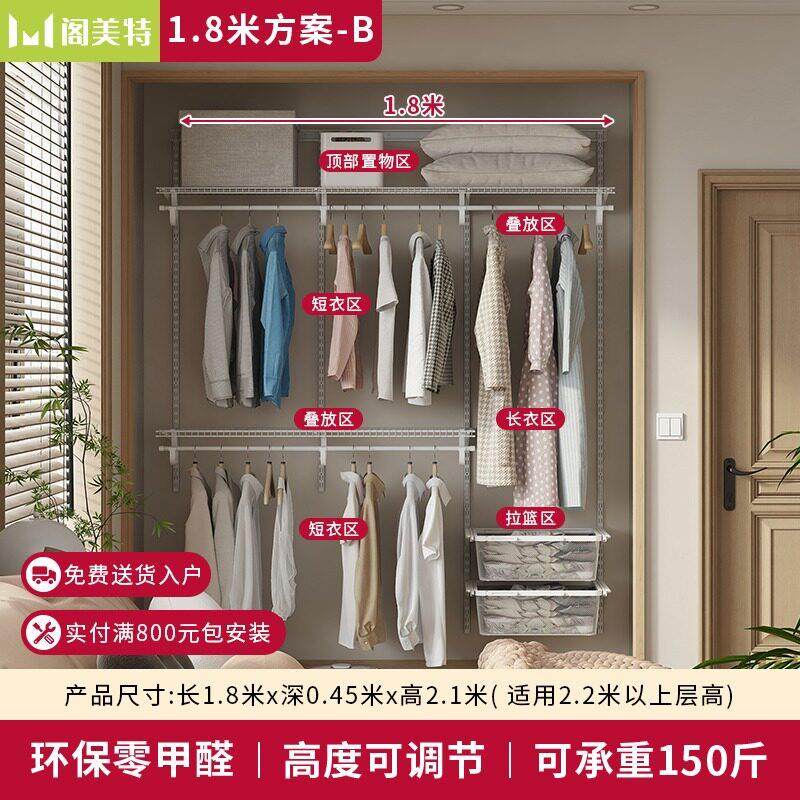 【金属衣柜1.8米】阁美特新型开 放式衣柜金属框架小户型省空间