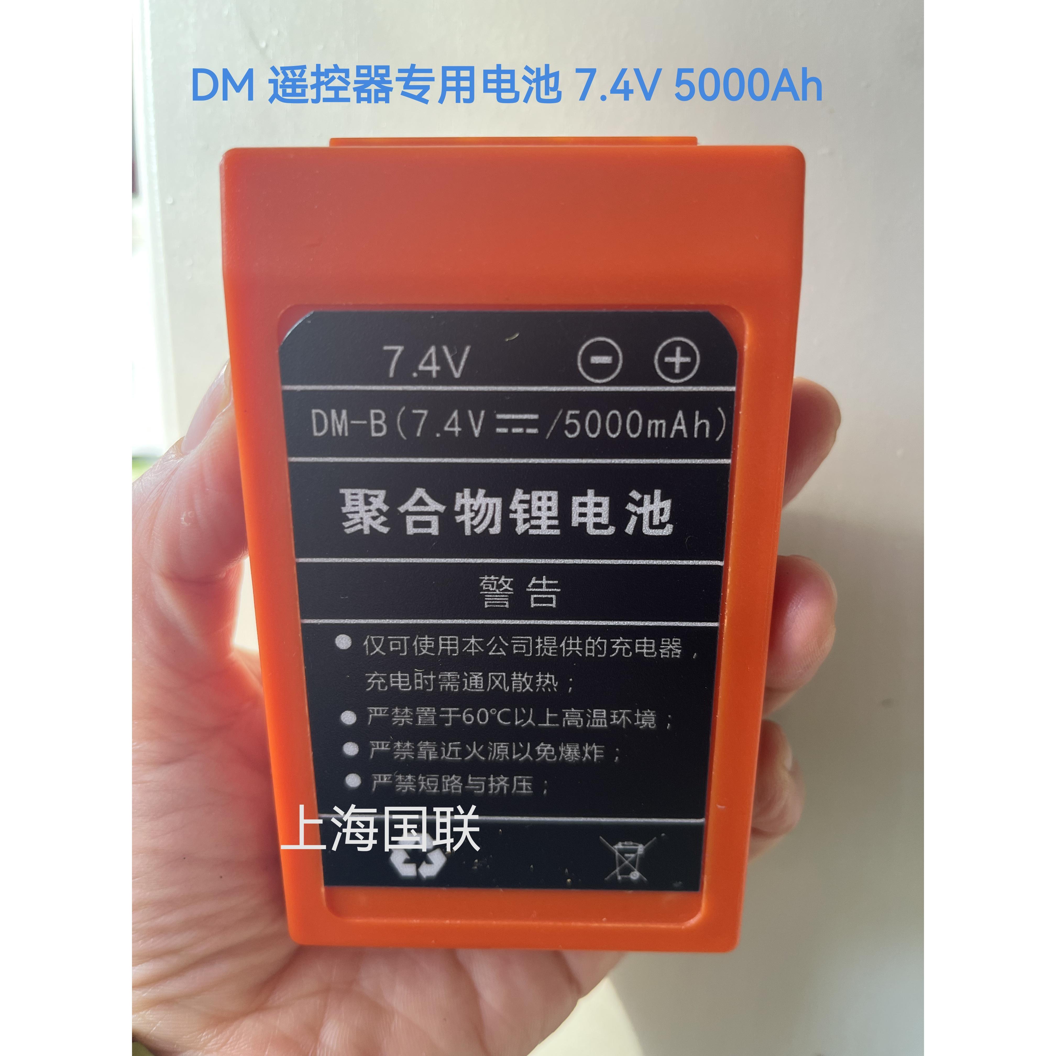 高空车 云梯 随车吊遥控器电池三一DM-B 7.4V 遥控器电池5000MAH