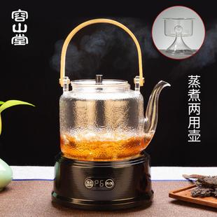 容山堂玻璃煮茶壶烧水壶单壶蒸茶器家用全自动蒸汽电陶炉茶炉茶具