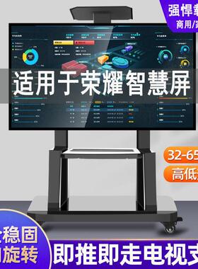 适用荣耀智慧屏X1/X2 43/55/65/75寸电视支架移动会议推车可升降
