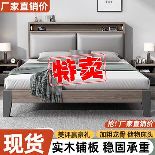 软靠实木床1.8x2米双人床1.5米家用小户型出租房民宿1.2m单人床架