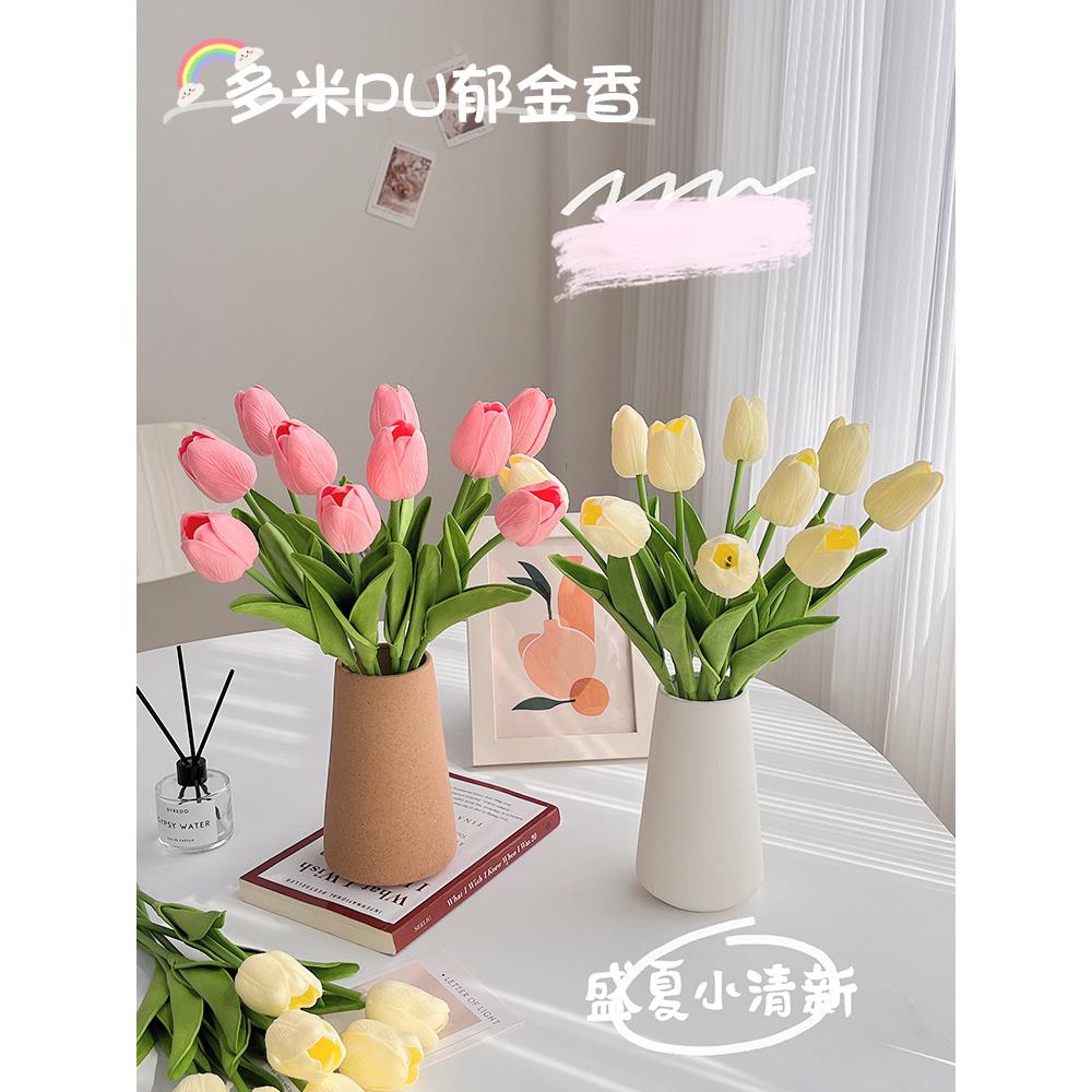 ins郁金香仿真花客厅假花摆件家居装饰花束拍照道具高档餐桌花艺