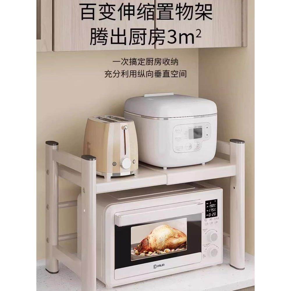 厨房微波炉架子置物架多功能电饭煲一体双层台面烤箱专用可伸缩,厨房/烹饪用具,微波炉置物架,淘宝优惠券,粉丝福利购,淘宝优惠卷