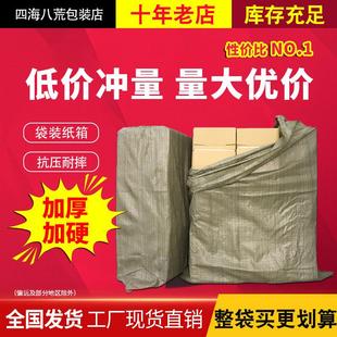 纸盒子大号搬家打包纸箱 纸箱邮政半高物流快递箱发货特硬包装