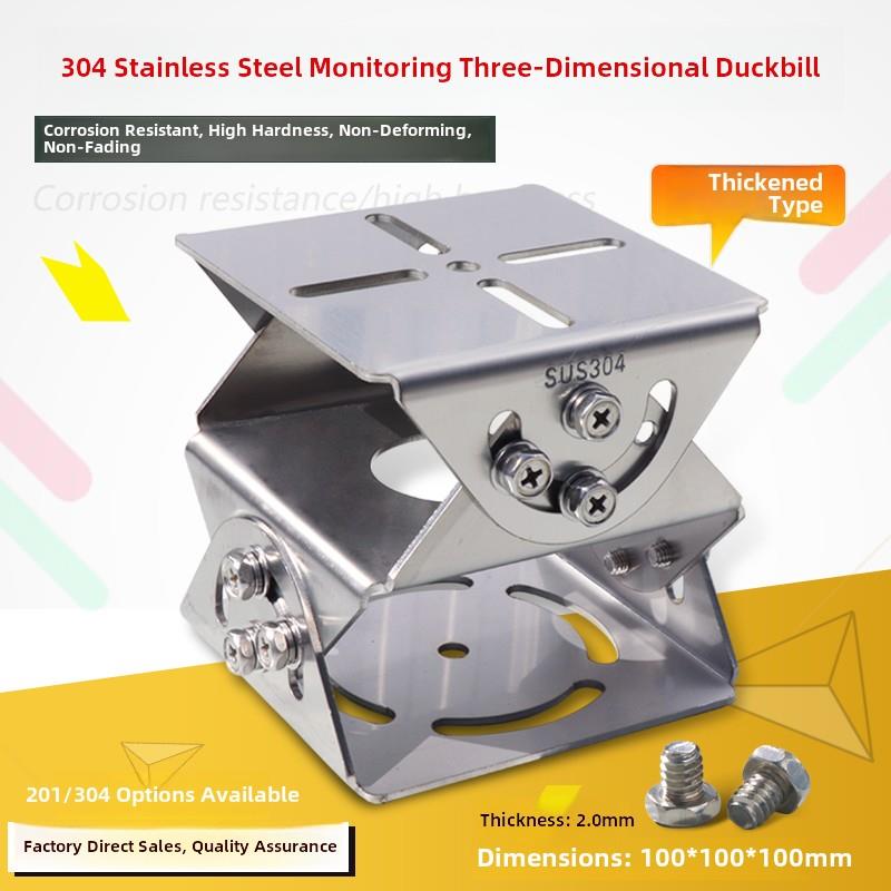 监测杆通用鸭嘴支架设备三维头平移/倾斜S304不锈钢支架户外监测