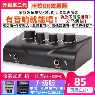 混音器器家用卡拉OK效果器电视K歌混音器器混音器家庭K歌户外混音