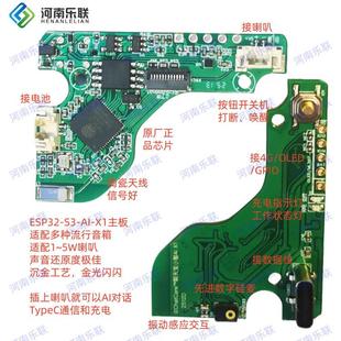 4G小智AI对话模组开发套件Deepseek豆包通义千问 esp32s3核心板