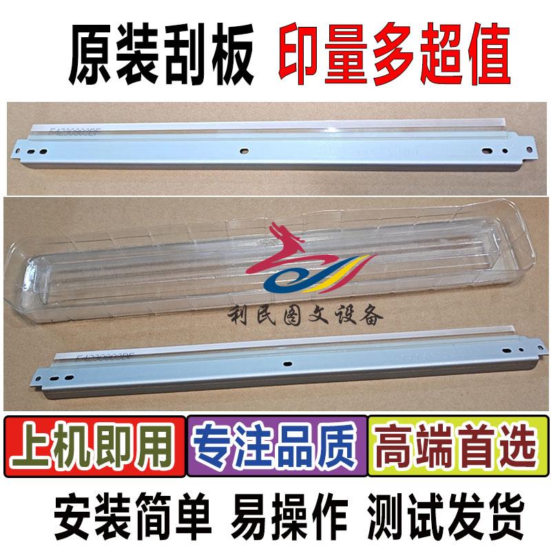 柯美 美能达C287 C226 C266 C227 C308 C368转印带刮板 原装刮片