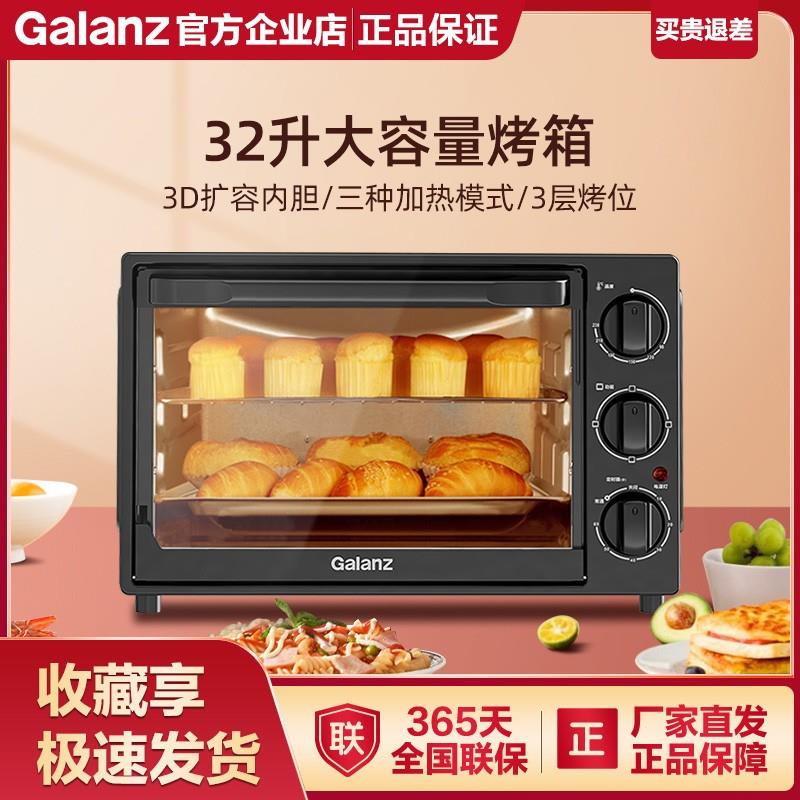 Galanz/格兰仕 K15Galanz/格兰仕电烤箱 烘焙专用控温智能全自动