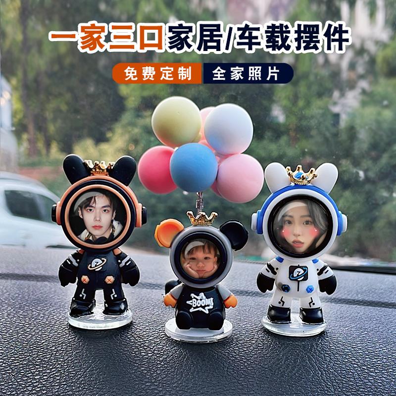 全家福车载摆件私人定制照片汽车中控台车内装饰情侣diy创意礼物