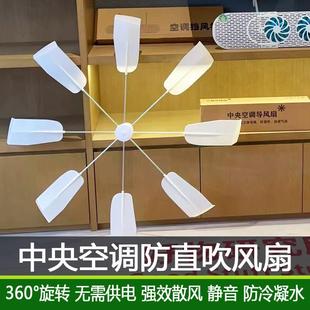 中央空调挡风板遮风板天花机出风口防直吹导风扇360°旋转挡板罩